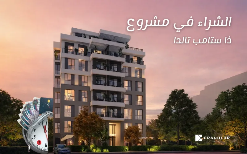 الاستثمار في مرحلة ذا ستامب تالدا