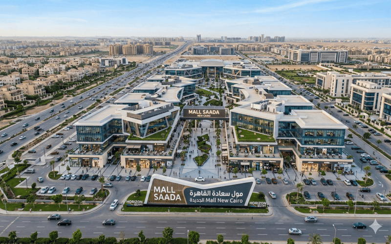 مول سعادة القاهرة الجديدة