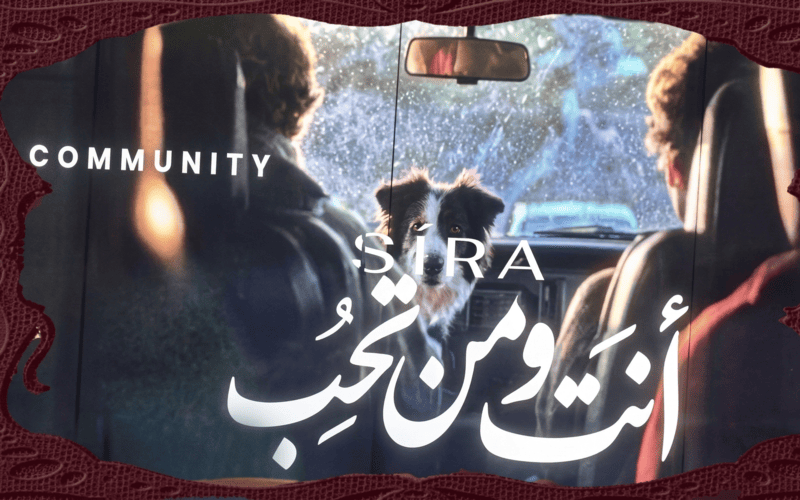 مشروع سيرا التجمع الخامس