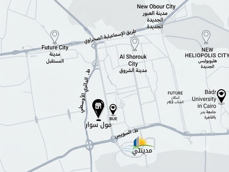 Sewar Mall El Shorouk